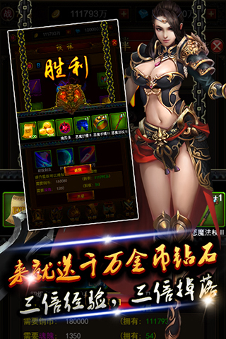 皇城传奇H5截图