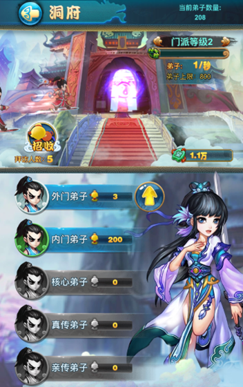 武神空间截图
