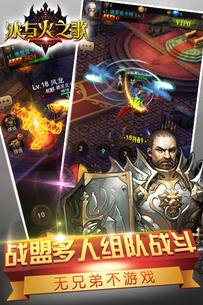 冰与火之歌截图