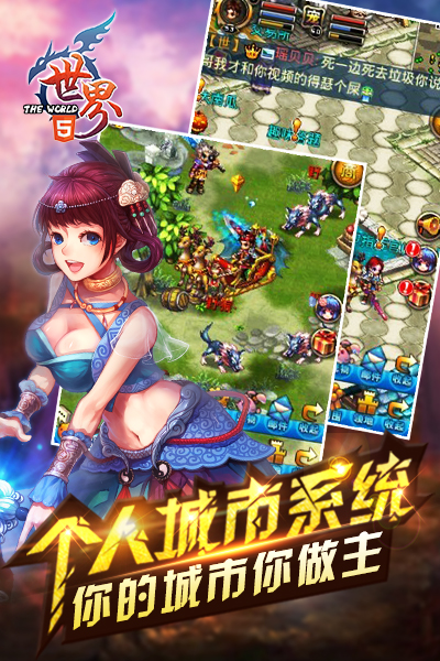 世界Online截图