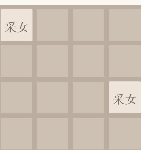 2048后宫版截图