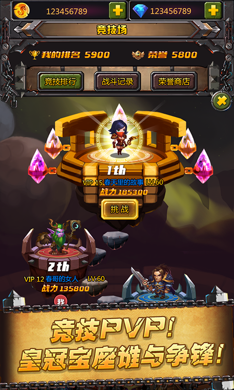 联盟与部落截图