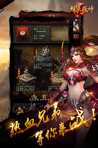 烈火战神截图