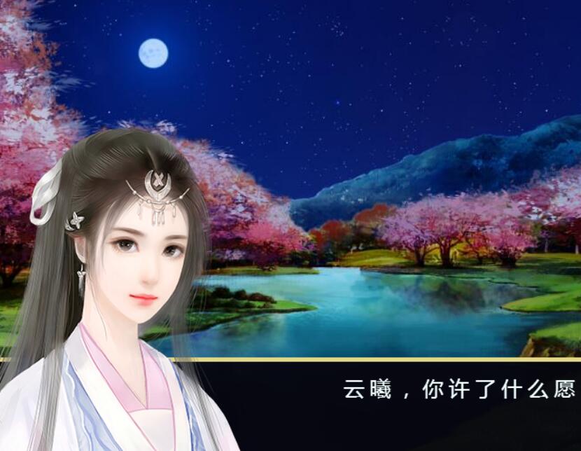 仙泣截图