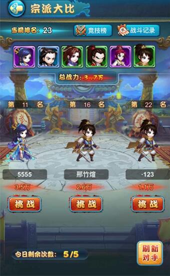 武神空间截图
