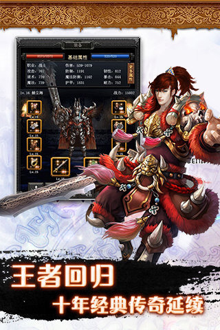 狂挂传奇截图