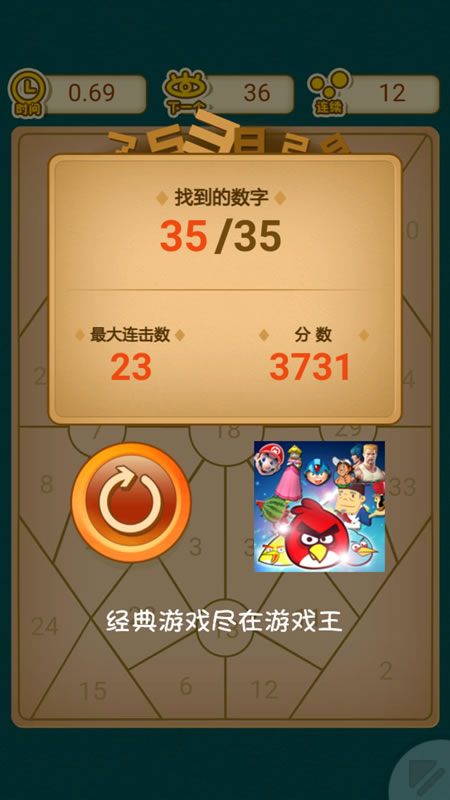 下一个数字截图