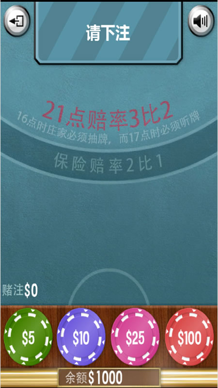 二十一点截图