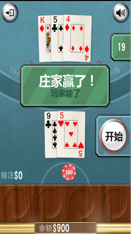 二十一点截图