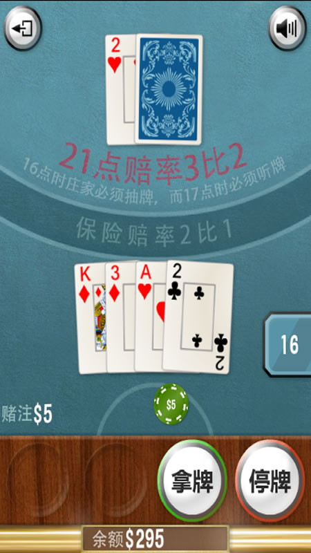 二十一点截图