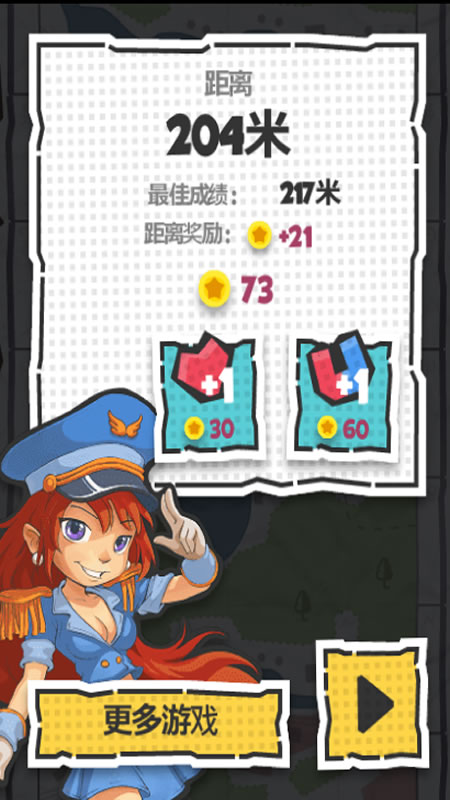 卡通飞行截图