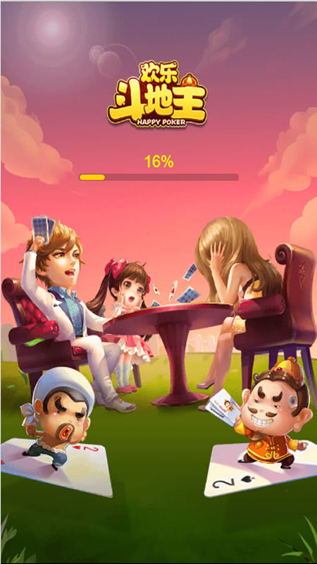 欢乐斗地主截图