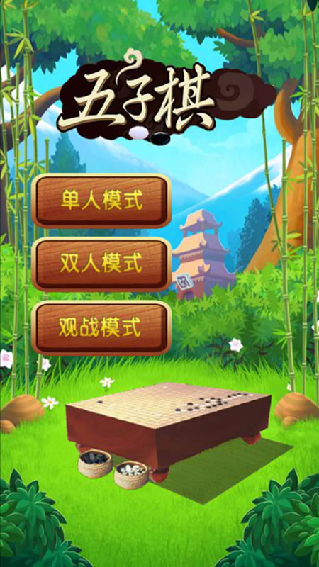 五子棋截图