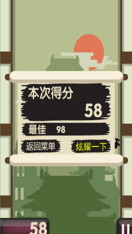 影子传说截图