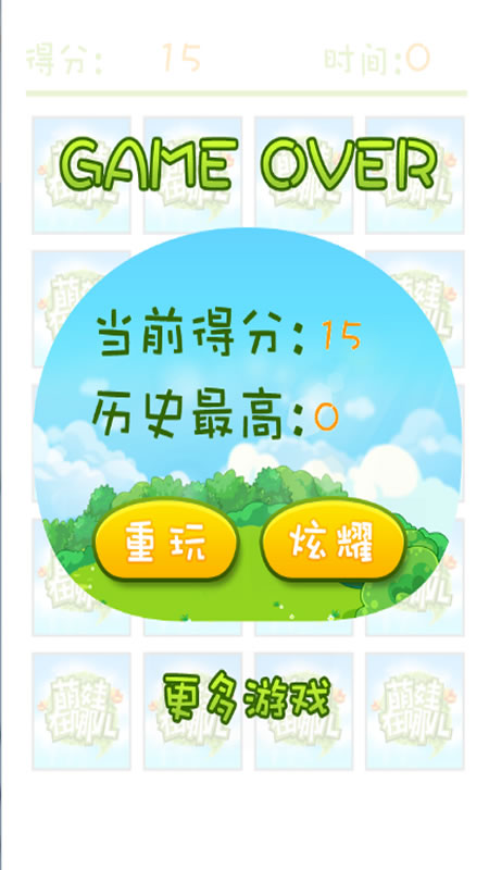 萌娃在哪里截图
