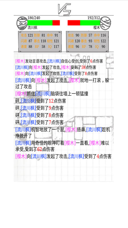 名字大作战截图