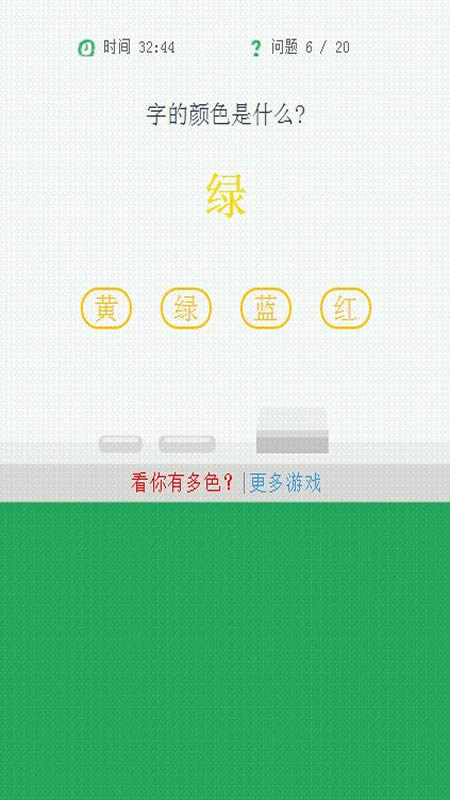 辨色大比拼截图