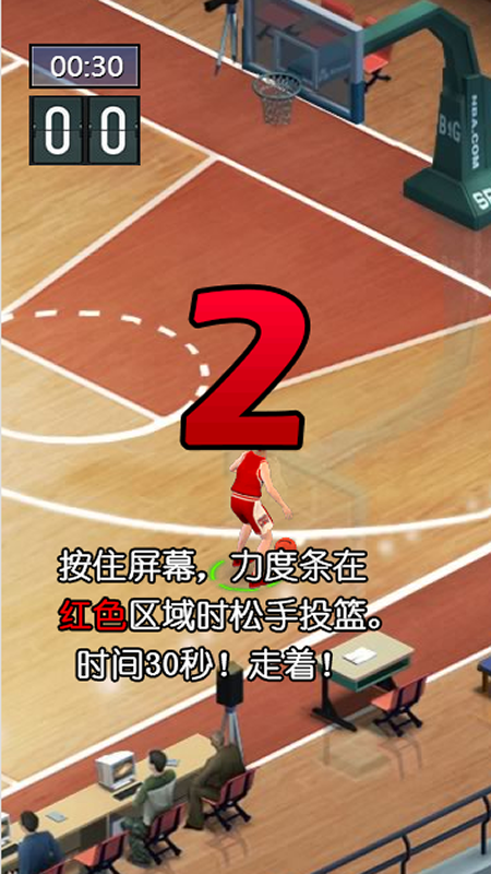 灌篮高手截图