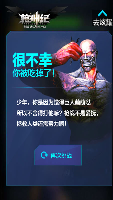 枪神纪截图