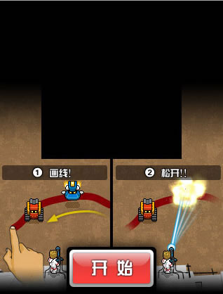 激光防御截图