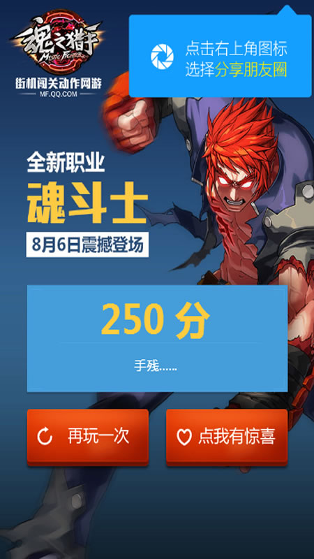 暴打小苹果截图