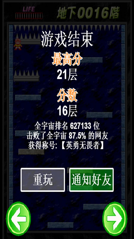 是男人就下100层截图
