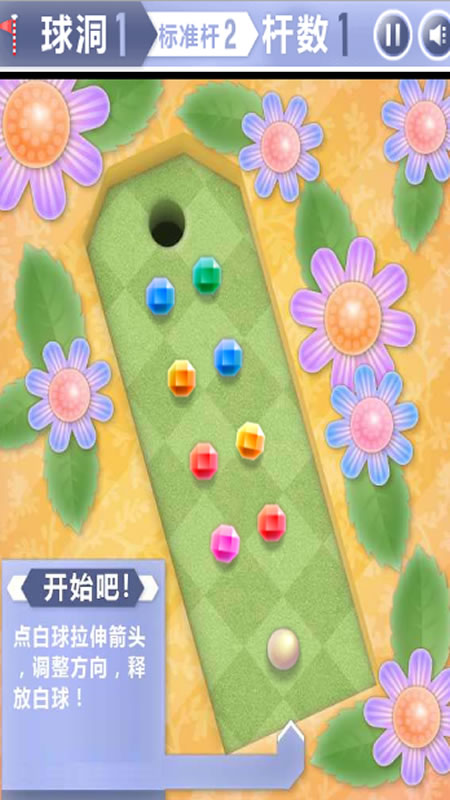 高尔夫花园截图