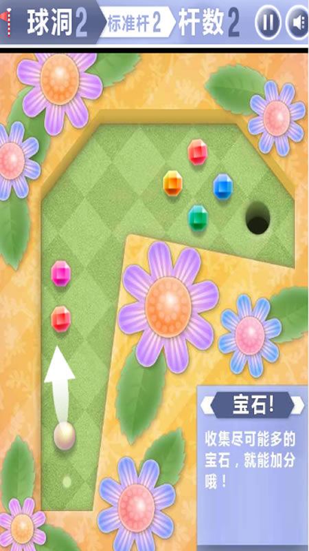 高尔夫花园截图