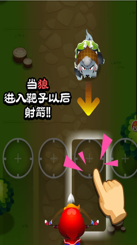 愤怒的小红帽截图