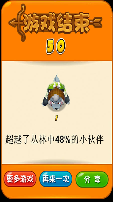 愤怒的小红帽截图