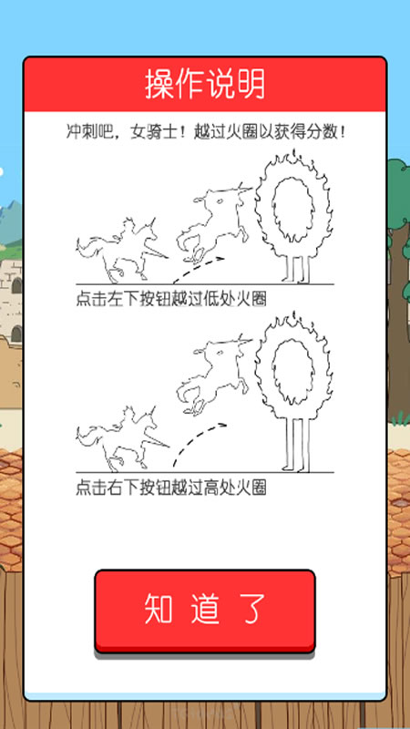 守护者跳圈圈截图