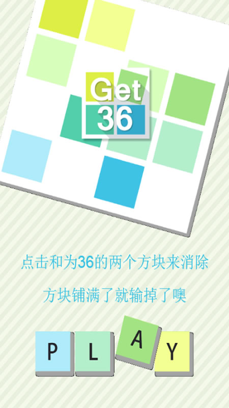 得到36截图