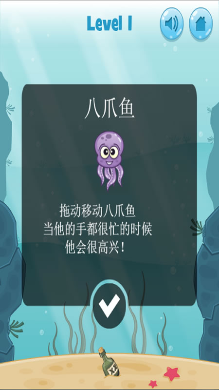 八爪鱼拉拉手截图