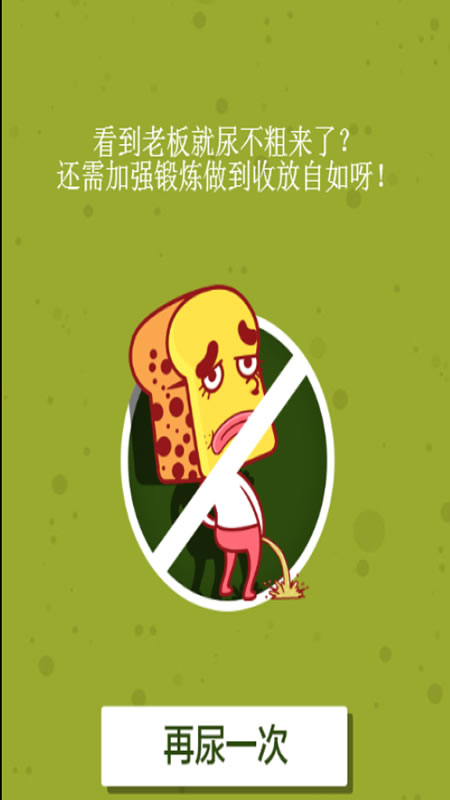 拍马屁截图
