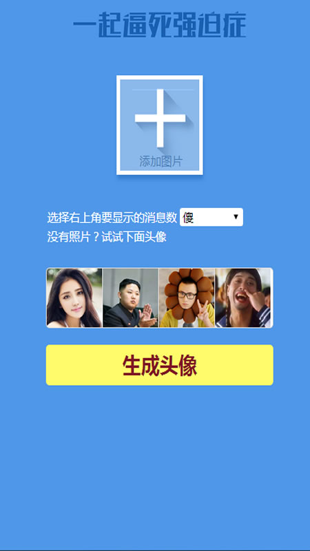 逼死强迫症截图