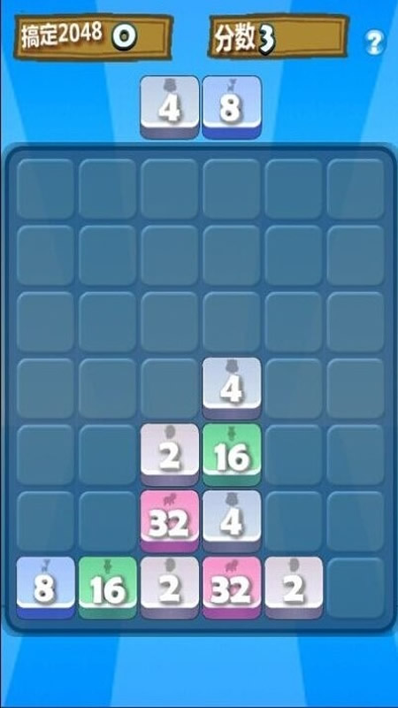 搞定2048截图