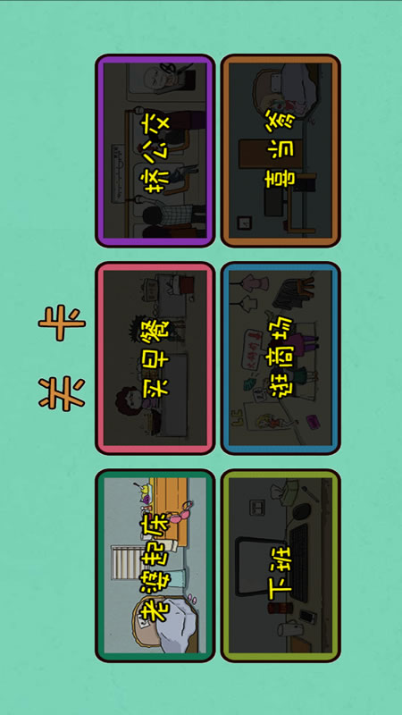 逗你玩截图