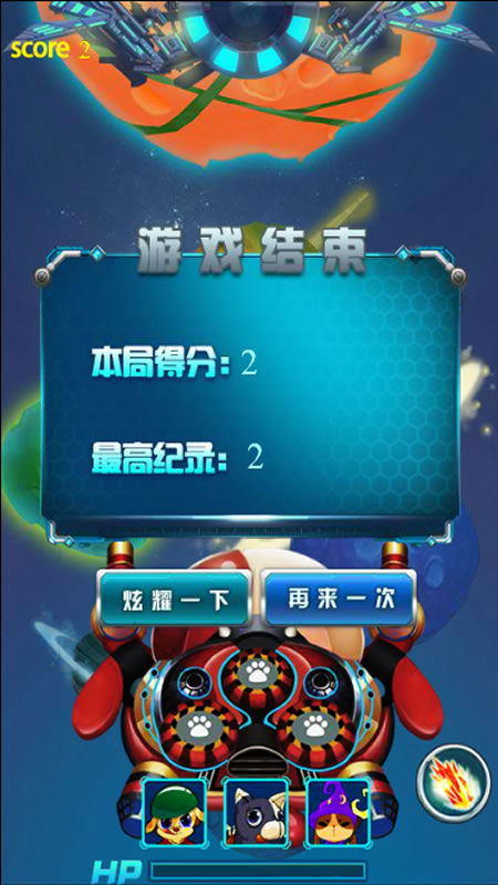 跳跳狗太空大作战截图