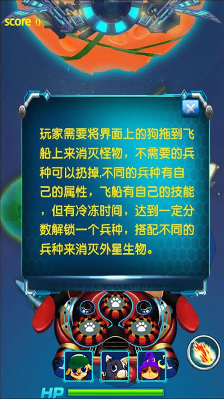 跳跳狗太空大作战截图