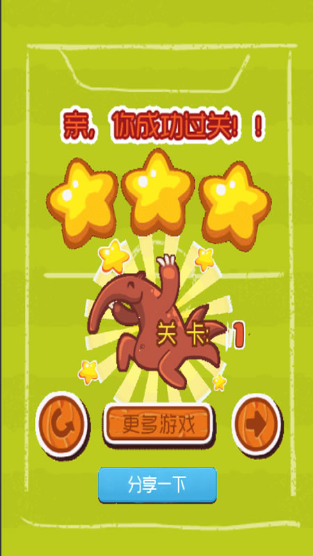龙鲤足球截图
