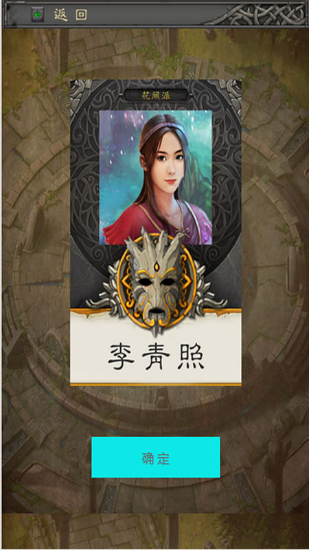 交大群侠传3截图