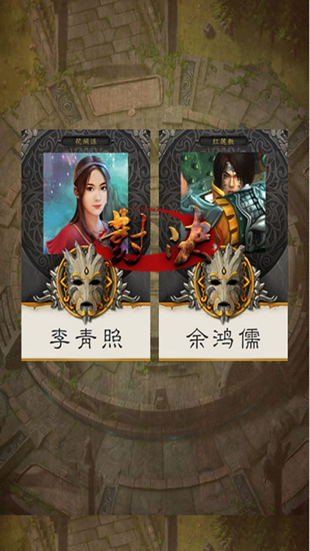 交大群侠传3截图
