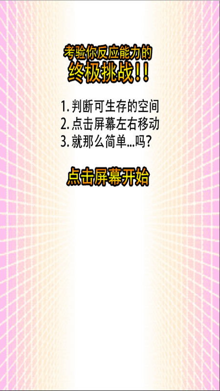 密室逃脱截图