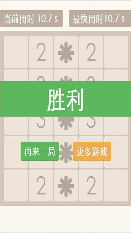 扫雷截图