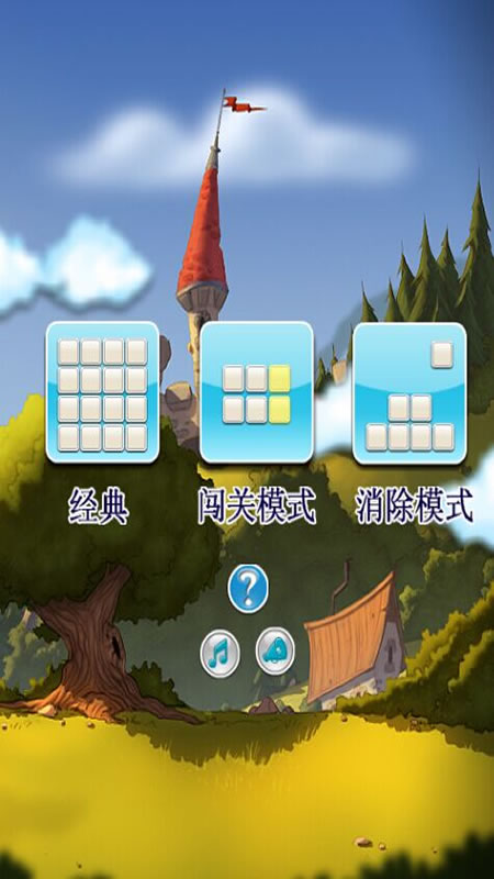 算术大清除截图