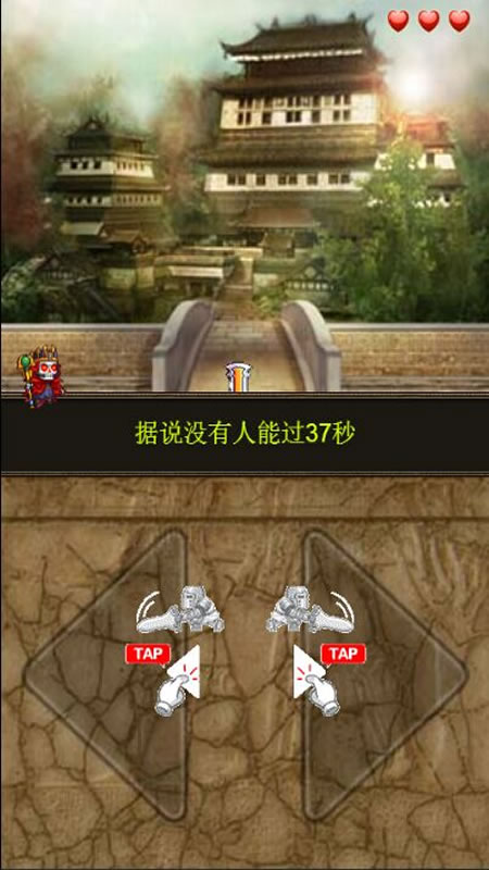 废材勇士截图