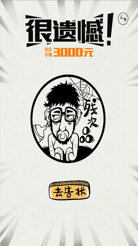 老公测试截图