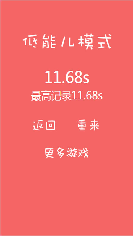快点偶数截图