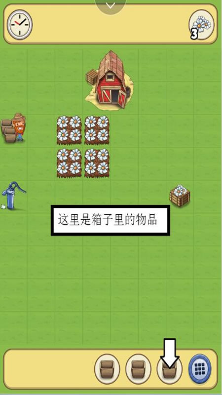 我的小农场截图