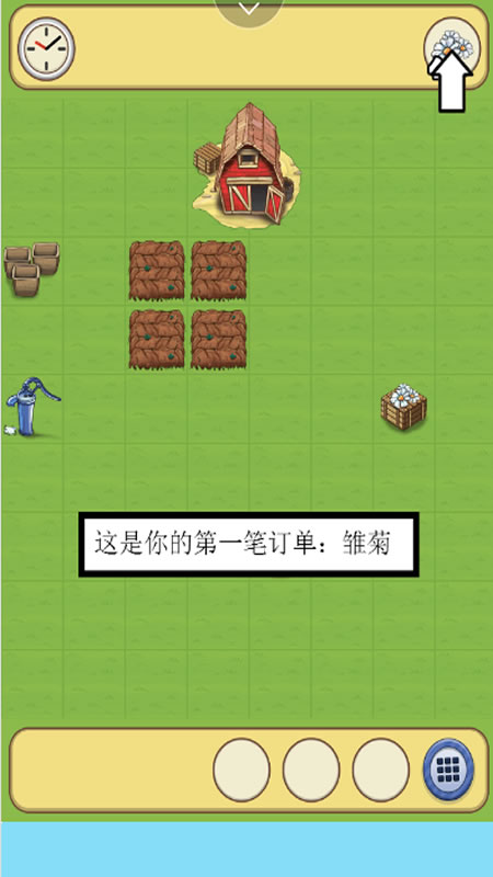 我的小农场截图